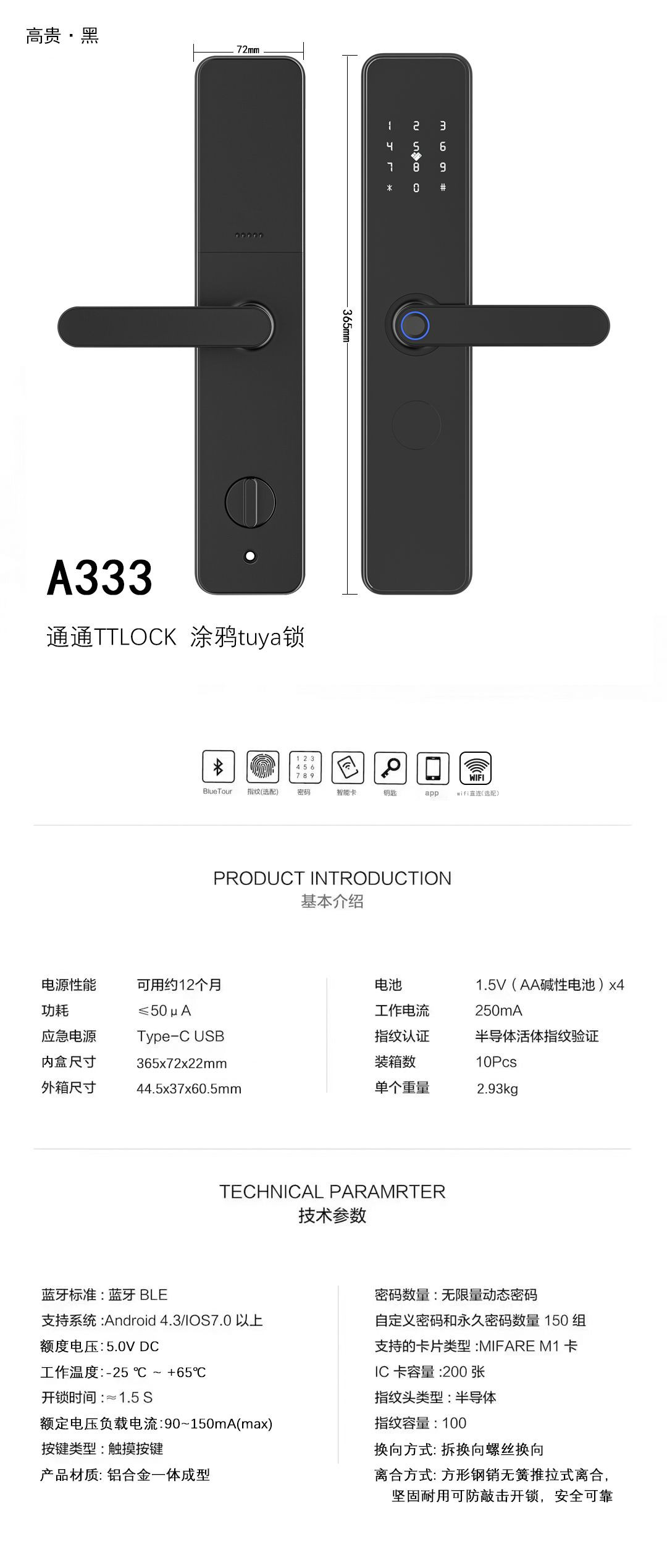 Palm vein graffiti wifi fingerprint password lock hotel apartment daily rental card lock APP anti-theft door lock