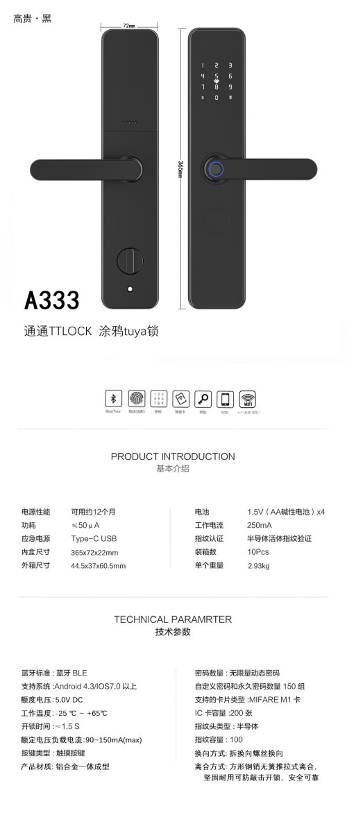 Palm vein graffiti wifi fingerprint password lock hotel apartment daily rental card lock APP anti-theft door lock