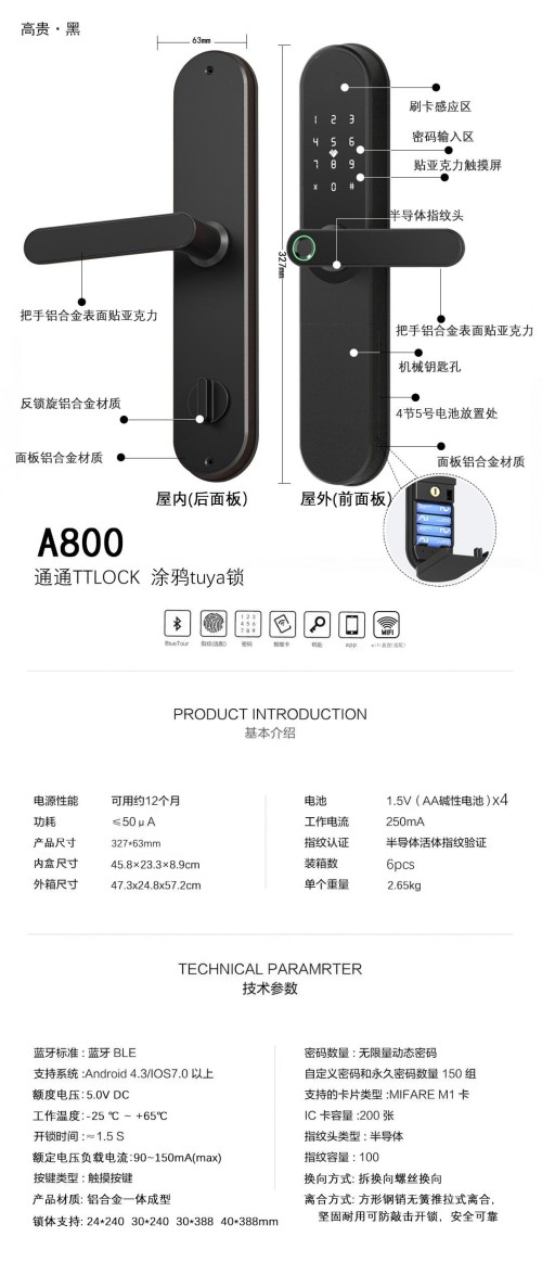 Tuya Tuya smart fingerprint password lock APP remote apartment anti-theft door all lock magnetic card induction swipe c